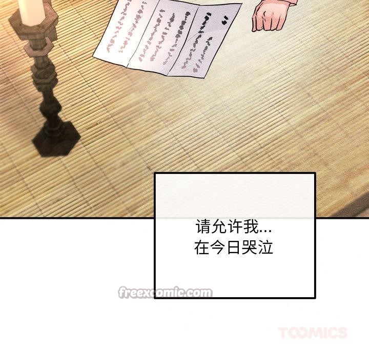 狂眼第75話