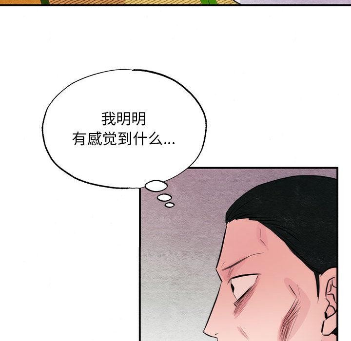 狂眼第75話