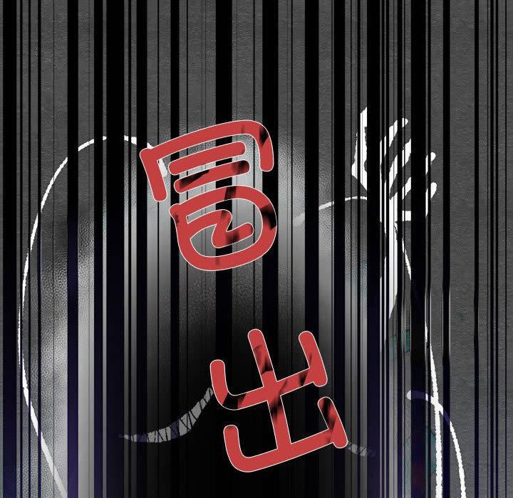 狂眼第75話