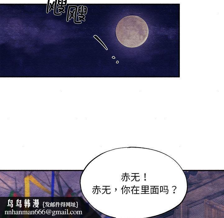 狂眼第75話