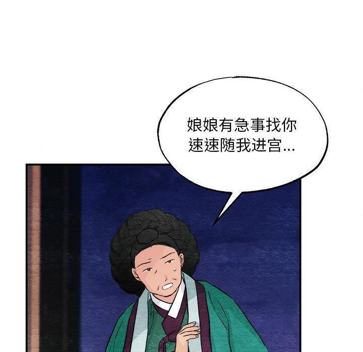 狂眼第75話