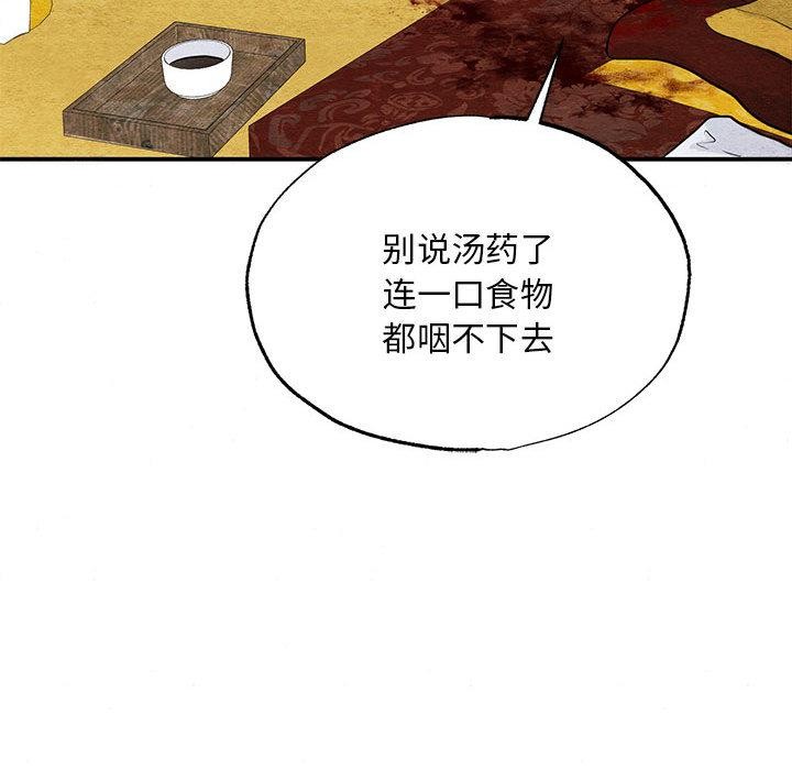 狂眼第75話