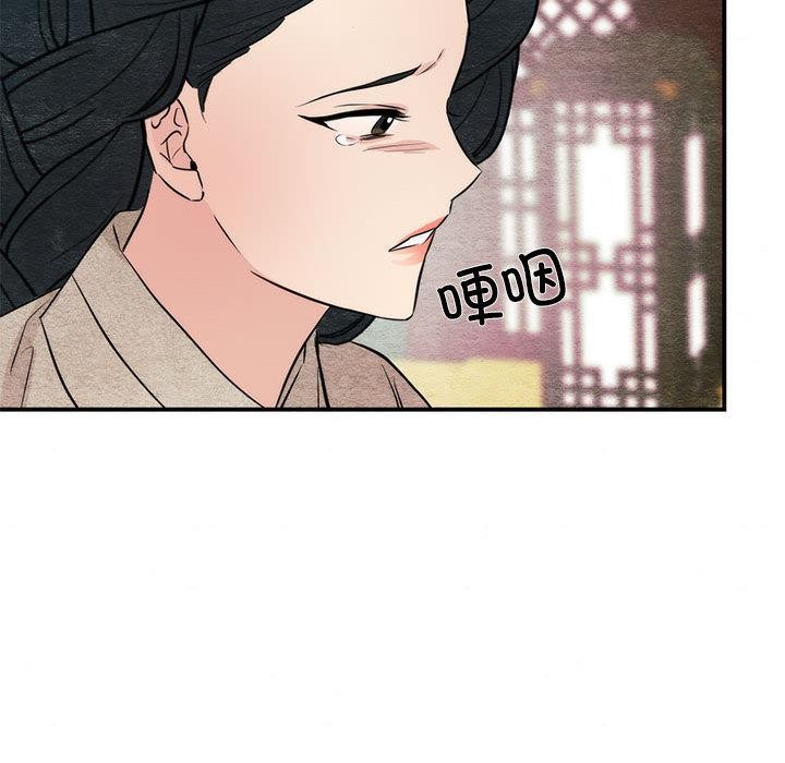 狂眼第75話