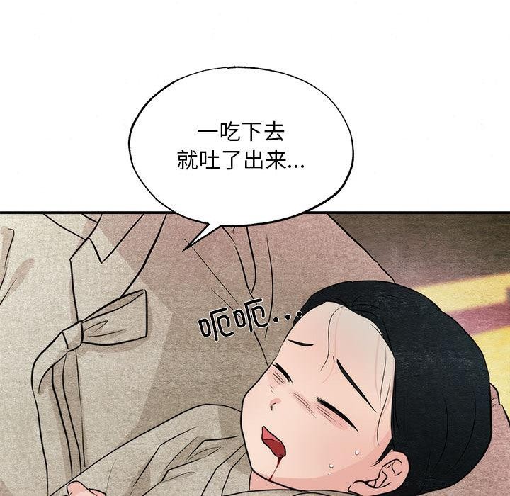 狂眼第75話