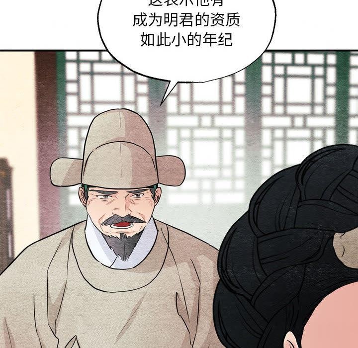 狂眼第75話