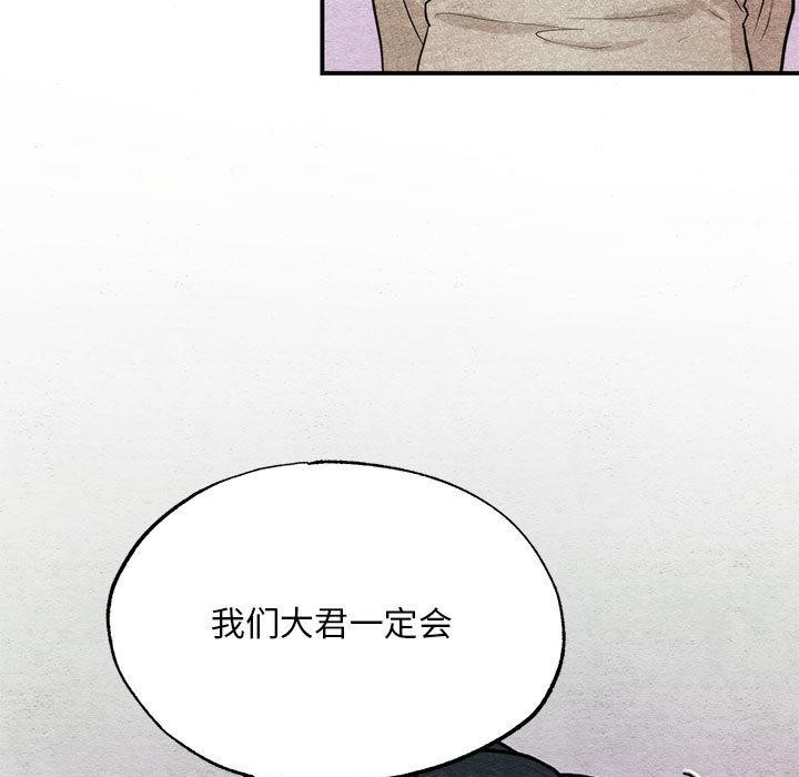 狂眼第75話