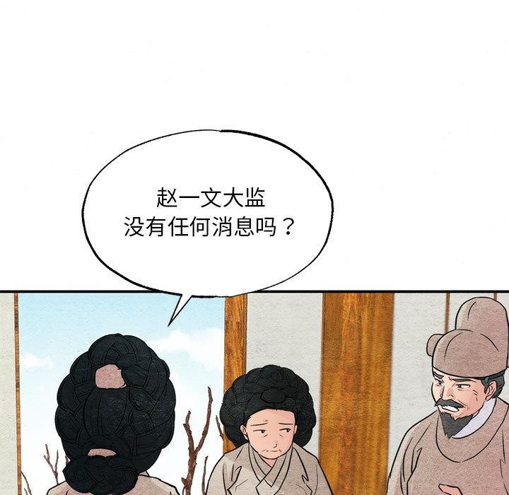 狂眼第75話