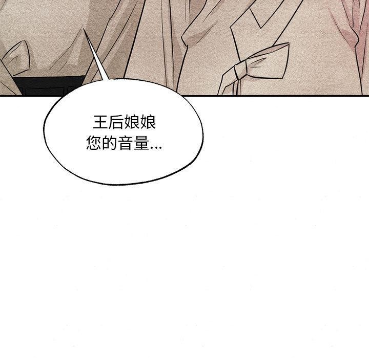 狂眼第75話