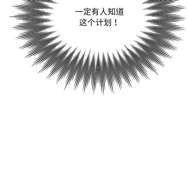 狂眼第75話