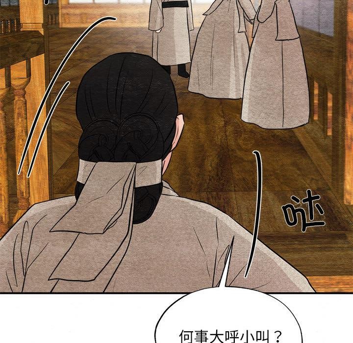 狂眼第75話
