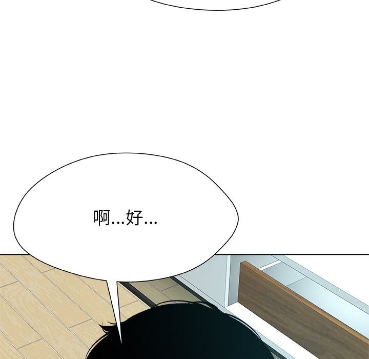 被幸运诅咒的人第4話