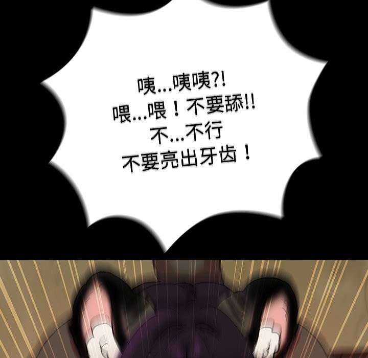 毛娘子传第7話