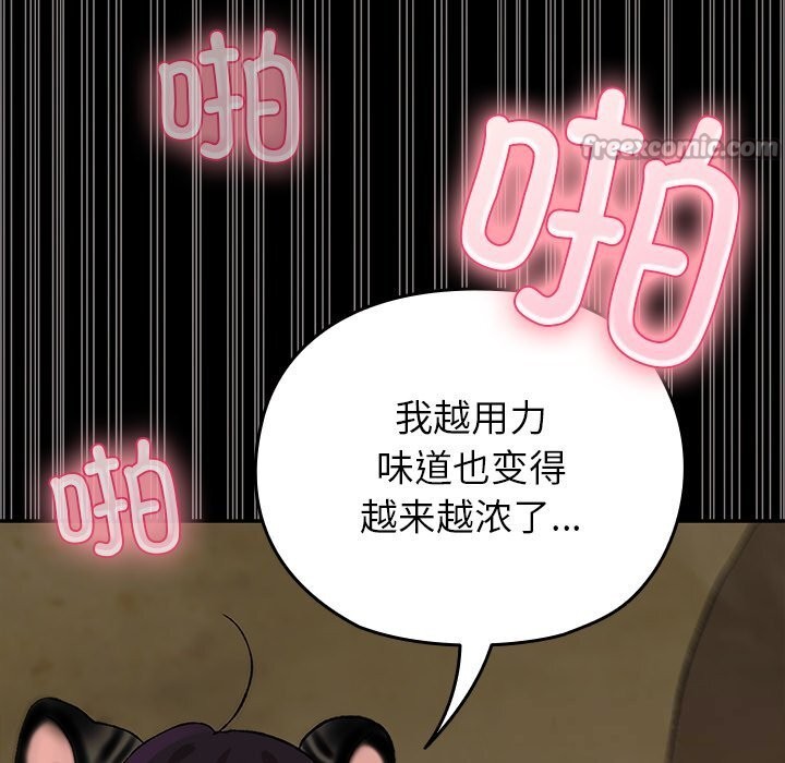 毛娘子传第7話