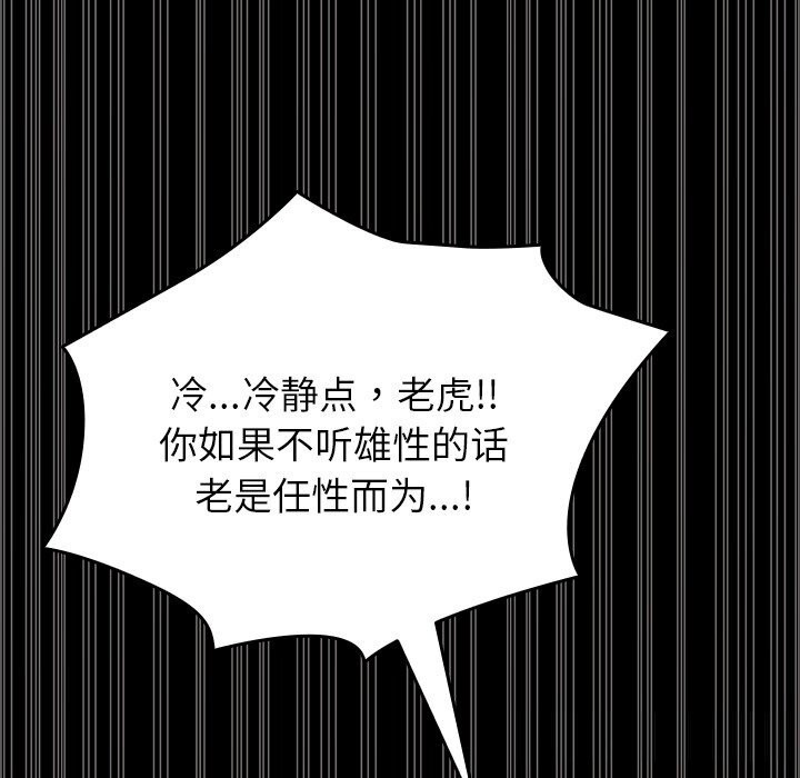 毛娘子传第7話