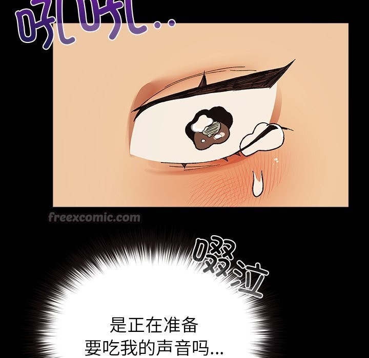 毛娘子传第7話