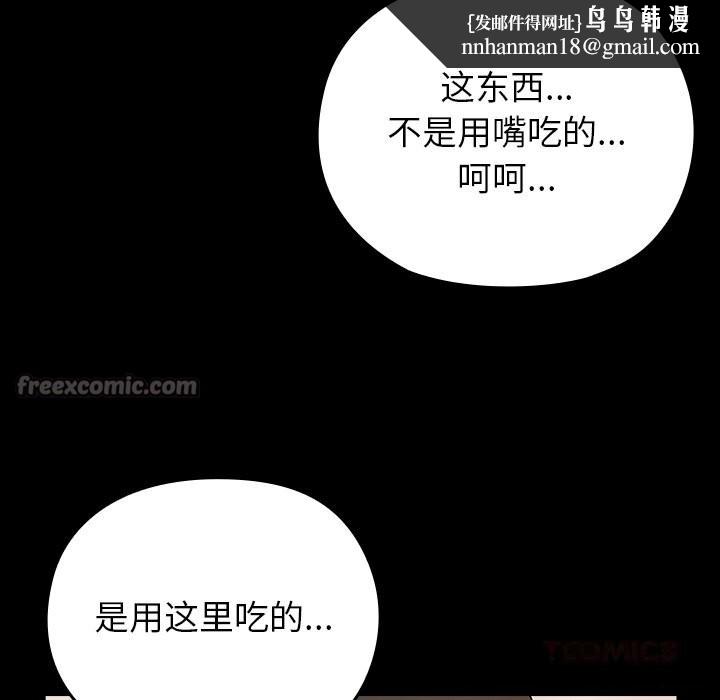 毛娘子传第7話