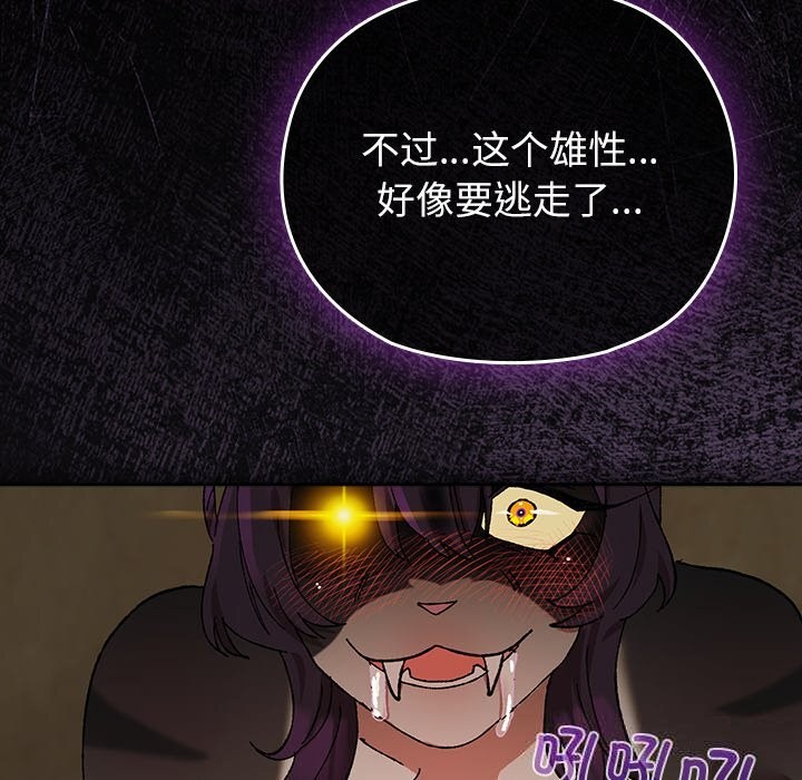毛娘子传第7話
