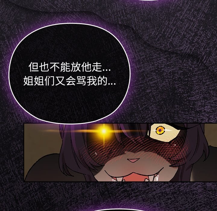 毛娘子传第7話