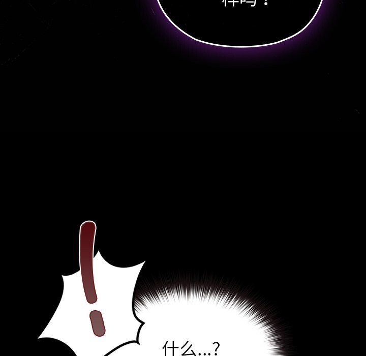毛娘子传第7話