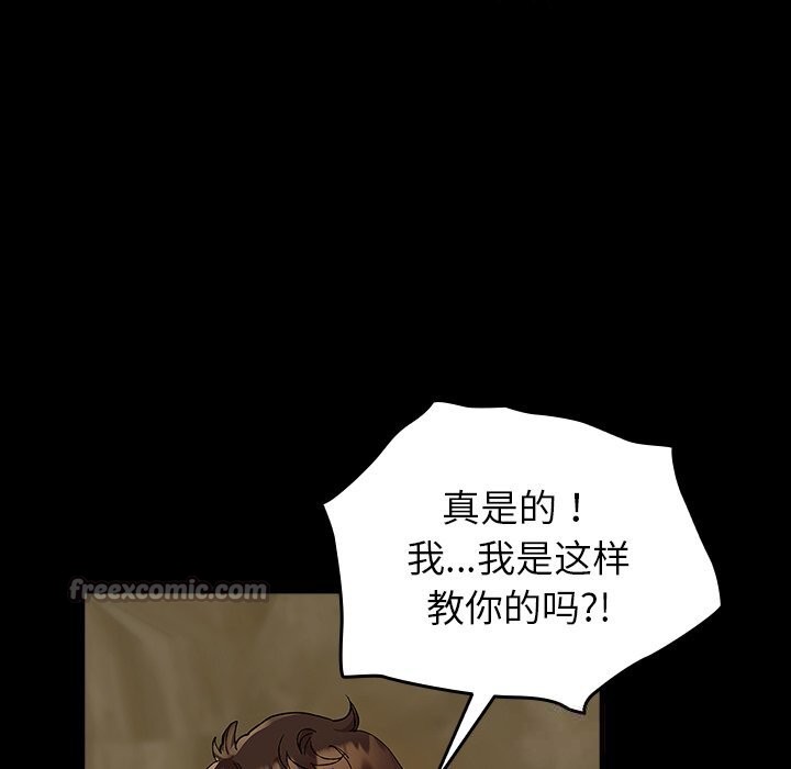 毛娘子传第7話