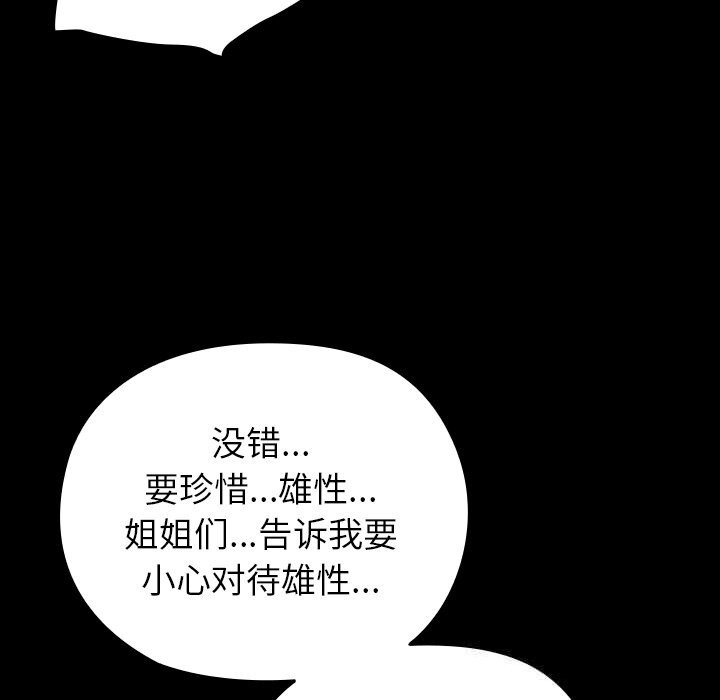 毛娘子传第7話