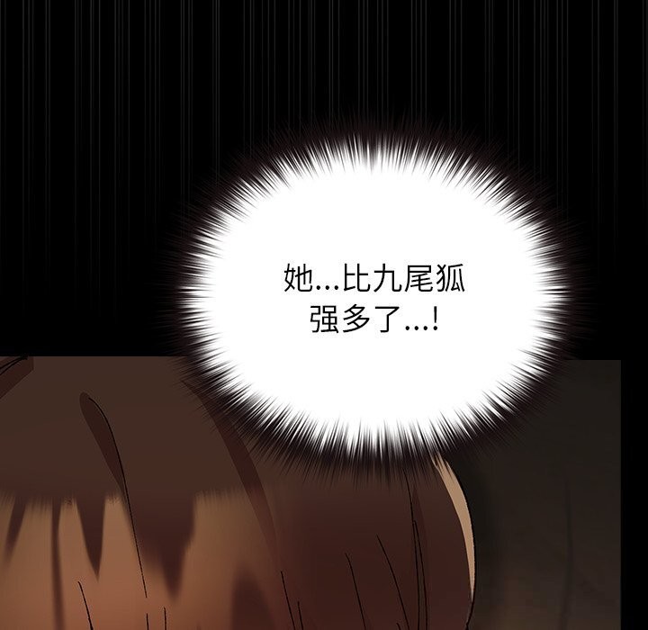 毛娘子传第7話