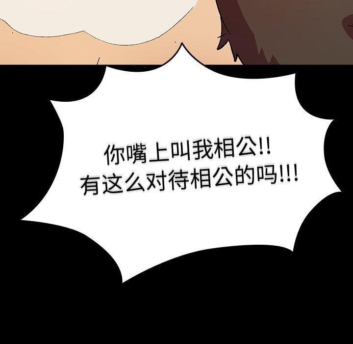毛娘子传第7話