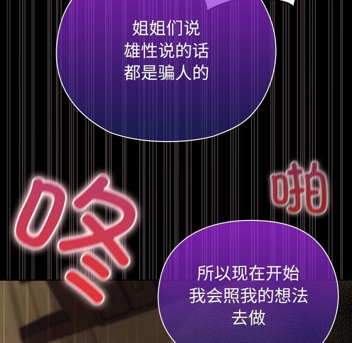 毛娘子传第7話