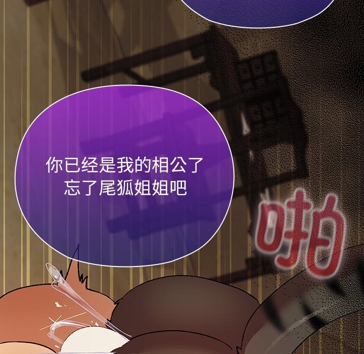 毛娘子传第7話