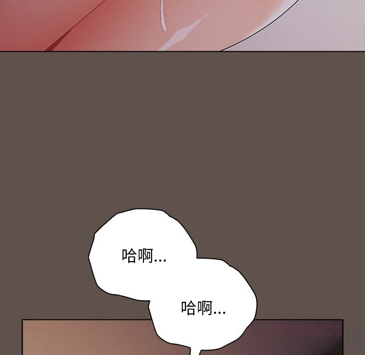 请弄臟我的女朋友第17話