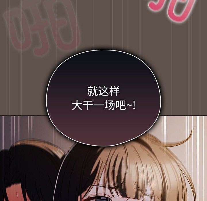 请弄臟我的女朋友第17話