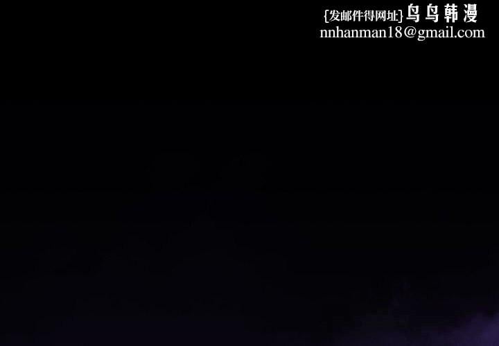 男人止步第18話