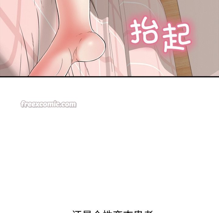 再爱我一次第31話