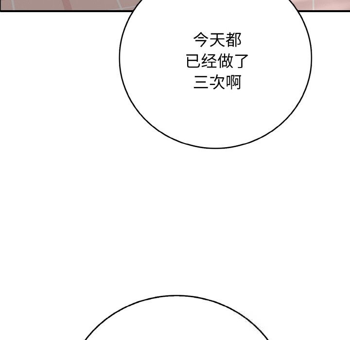 再爱我一次第31話