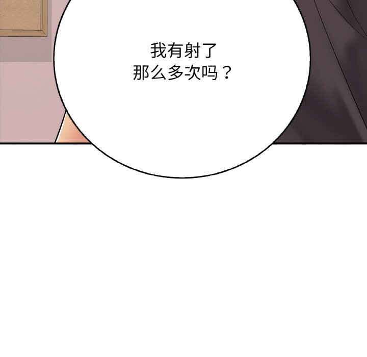 再爱我一次第31話