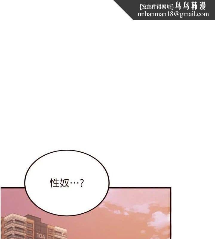 熟女自助餐第50話-我真的是他的性奴!&hearts;