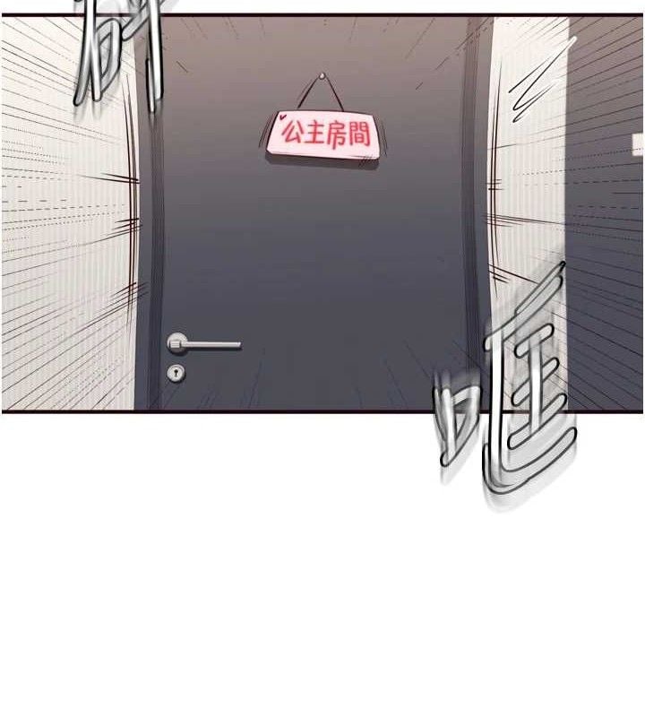 熟女自助餐第50話-我真的是他的性奴!&hearts;