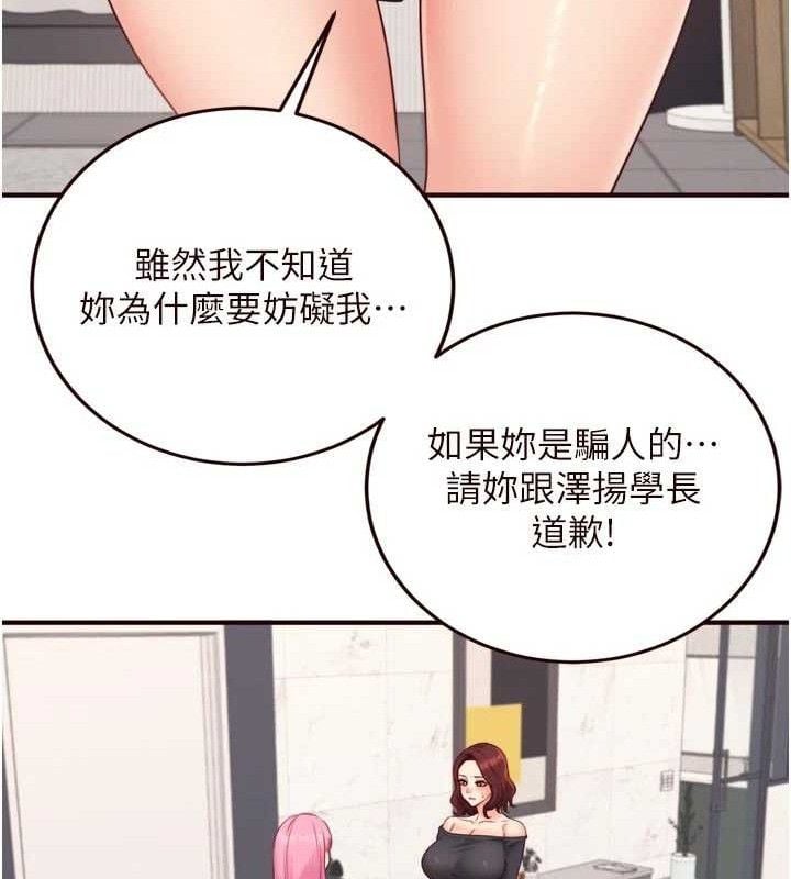 熟女自助餐第50話-我真的是他的性奴!&hearts;
