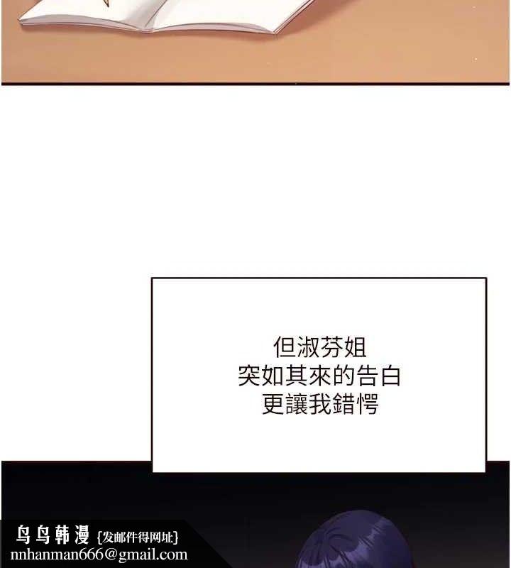 熟女自助餐第50話-我真的是他的性奴!&hearts;