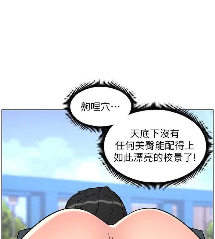 兄妹的秘密授課第71話-偷看兄妹精洗校園
