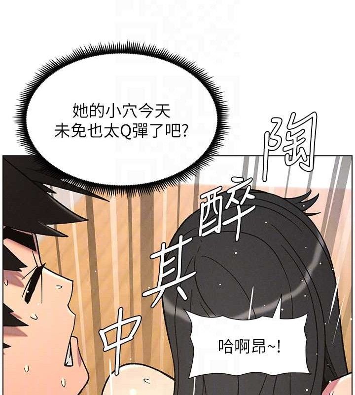 兄妹的秘密授課第71話-偷看兄妹精洗校園