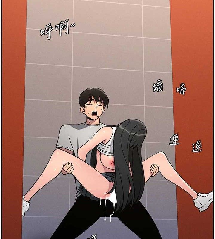 兄妹的秘密授課第71話-偷看兄妹精洗校園