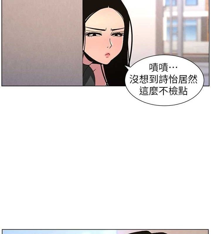 兄妹的秘密授課第71話-偷看兄妹精洗校園