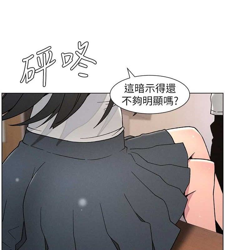 兄妹的秘密授課第71話-偷看兄妹精洗校園
