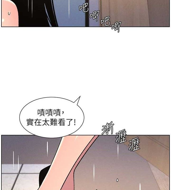 兄妹的秘密授課第71話-偷看兄妹精洗校園