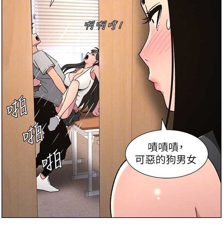 兄妹的秘密授課第71話-偷看兄妹精洗校園