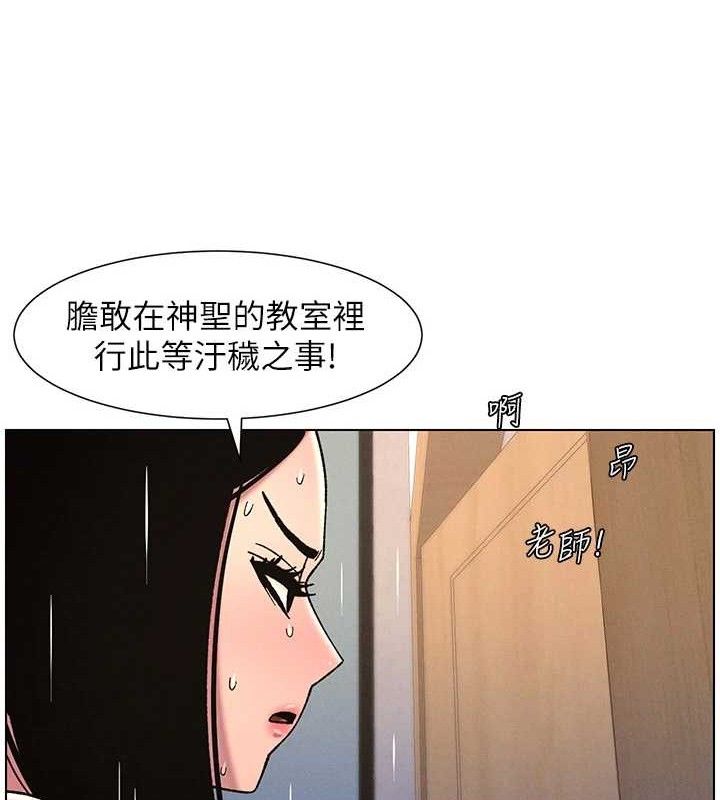 兄妹的秘密授課第71話-偷看兄妹精洗校園