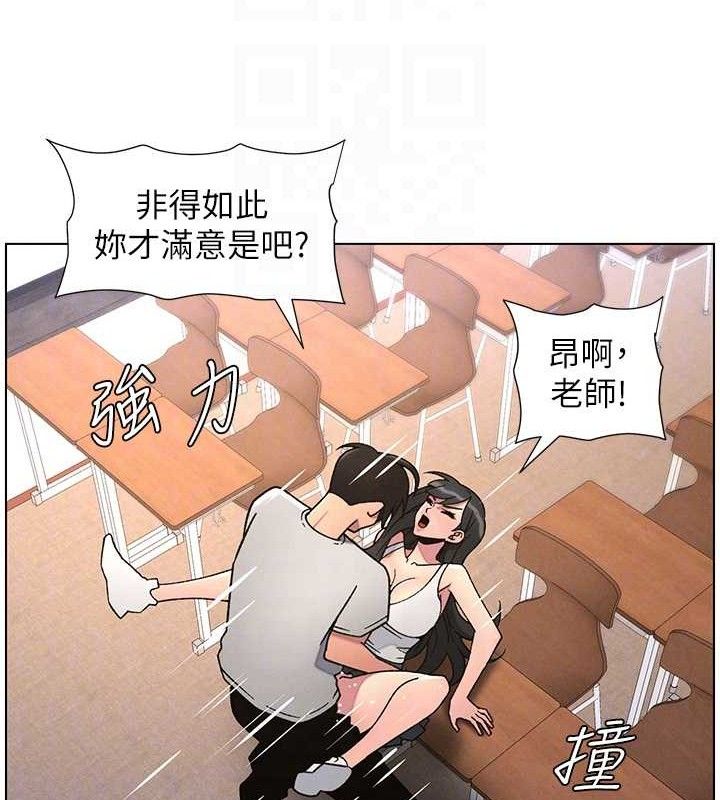 兄妹的秘密授課第71話-偷看兄妹精洗校園
