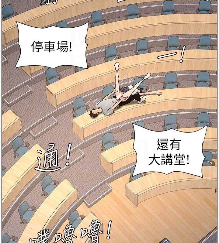 兄妹的秘密授課第71話-偷看兄妹精洗校園