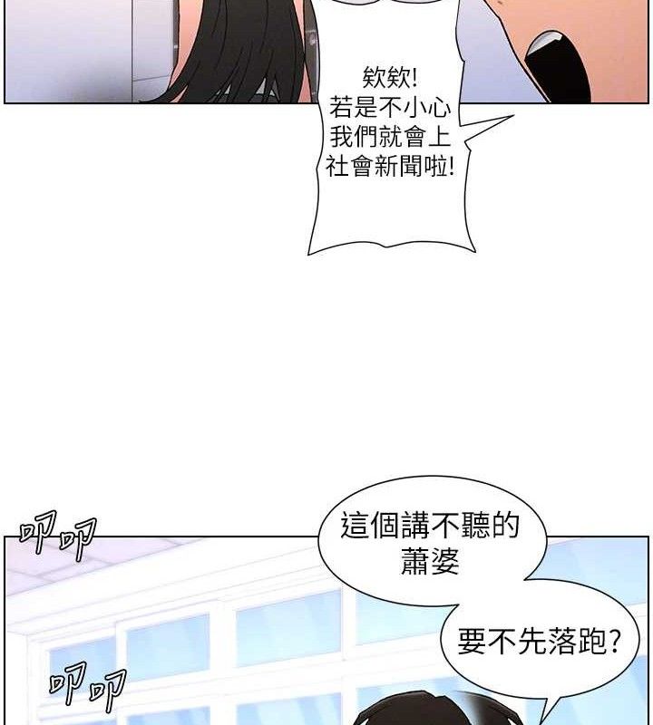 兄妹的秘密授課第71話-偷看兄妹精洗校園